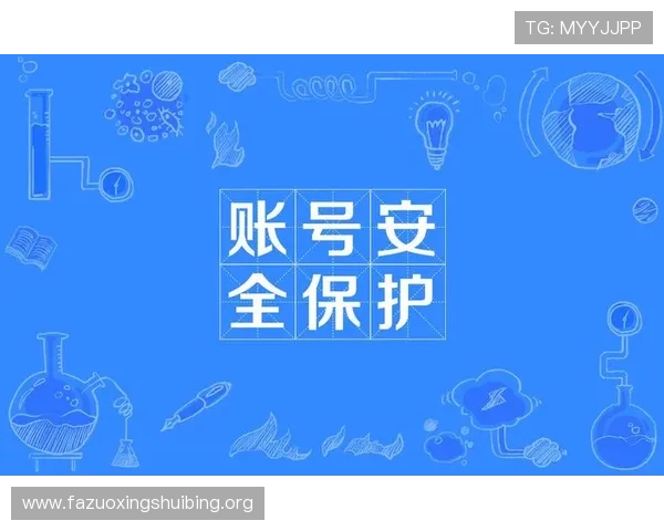万博体育官方登录：账号安全保护措施全面介绍