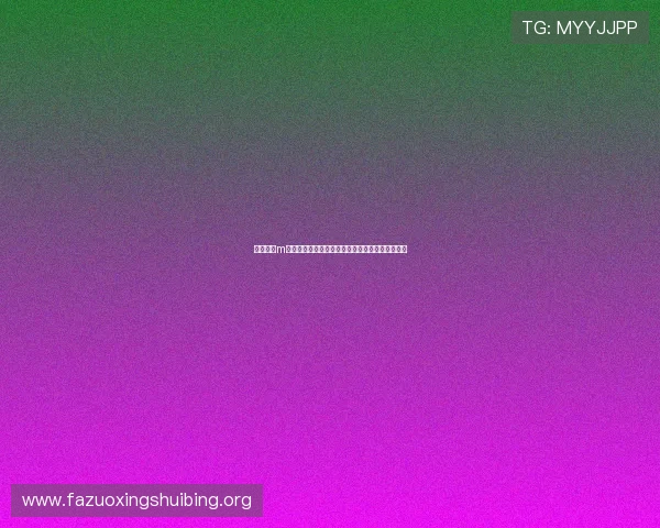 万博体育m安全保障措施全方位介绍保障用户资金与信息安全