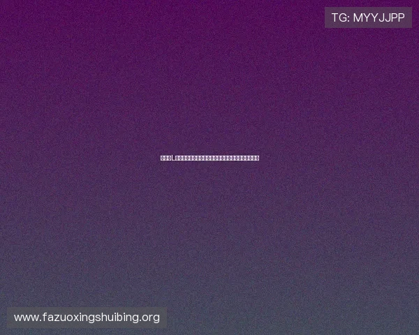 世界杯L组巴拿马对阵克罗地亚比赛时间表及赛程安排全景解析