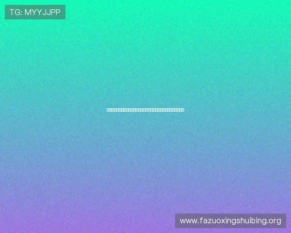 比利时与伊朗世界杯比赛直播安排：观看时间、平台推荐及赛事精彩预告